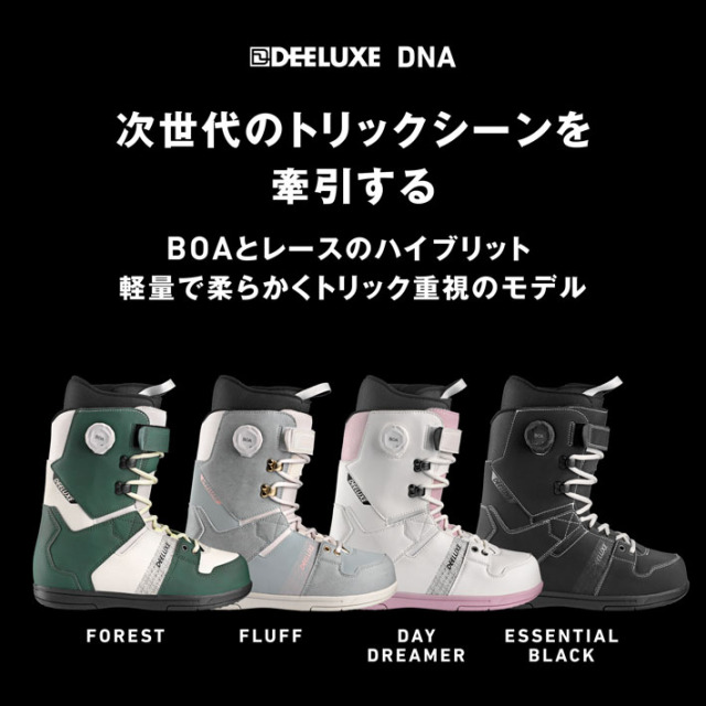 24-25 DEELUXE スノーボードブーツ ディーラックス DNA S2 CF 