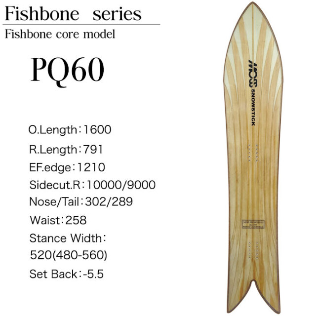 即出荷] 24-25 MOSS SNOWSTICK アーリーモデル モス スノースティック  