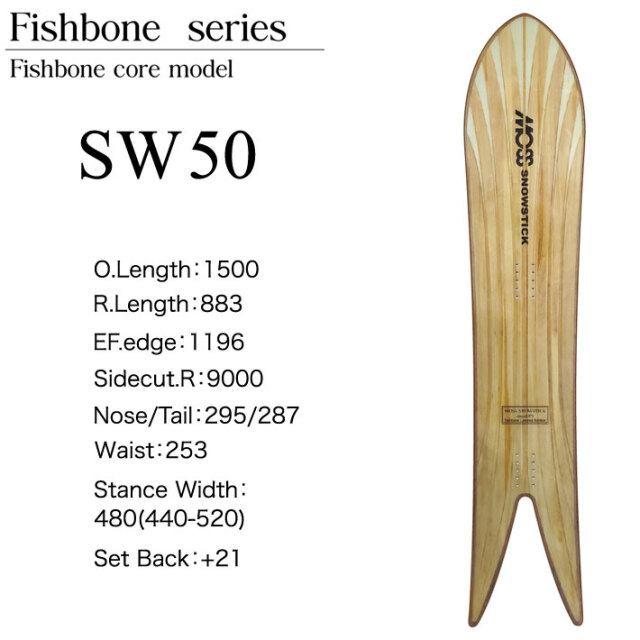 即出荷] 24-25 MOSS SNOWSTICK アーリーモデル モス スノースティック  