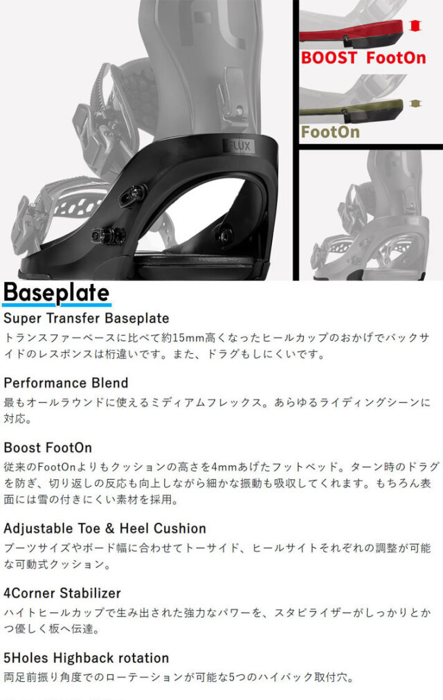 FLUX 辛かっ CV ビンディング 本日限定値下げ