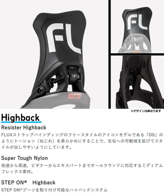 本日22時まで23-24 新品 FLUXフラックスステップオン 左右非対称カラー 