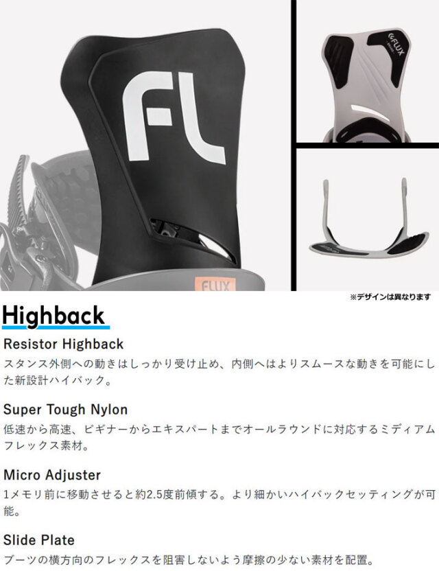FLUX DS DSW ハイバック（FLUX ひっくり返る スノーボードビンディング 