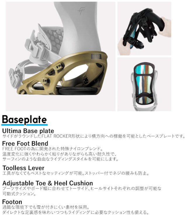 24-25 FLUX ビンディング FF フラックス エフエフ FREEFOOT BINDING 