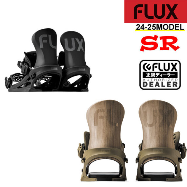 19-20 FLUX せわしい フラックス VR-SPEED ブイアールスピード 27.5 