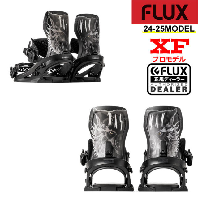 即日出荷] 24-25 FLUX XF プロモデル CHRIS RASMAN フラックス 