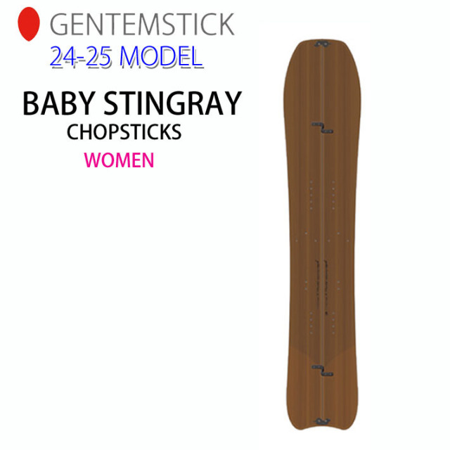 予約] 24-25 GENTEMSTICK BABY STINGRAY CHOPSTICK 151cm ゲンテン  