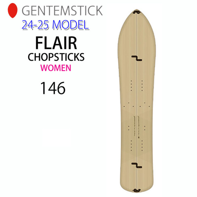 早期予約] 24-25 GENTEMSTICK FLAIR 146 CHOPSTICKS ゲンテン  