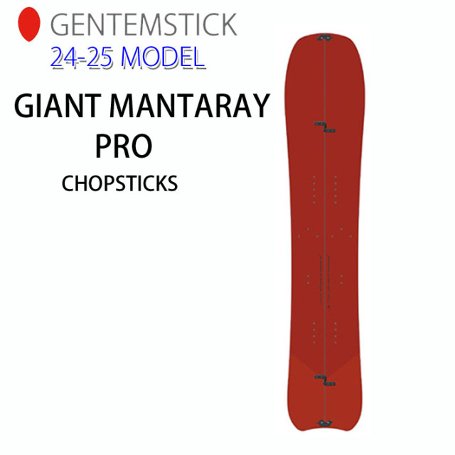 予約] 24-25 GENTEMSTICK GIANT MANTARAY PRO CHOPSTICKS 159cm  