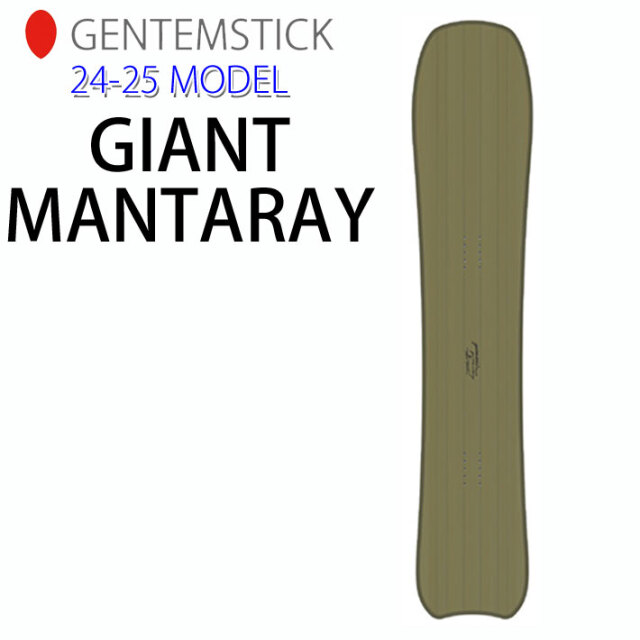 即出荷] 24-25 ゲンテンスティック GENTEMSTICK GIANT MANTARAY 159cm  