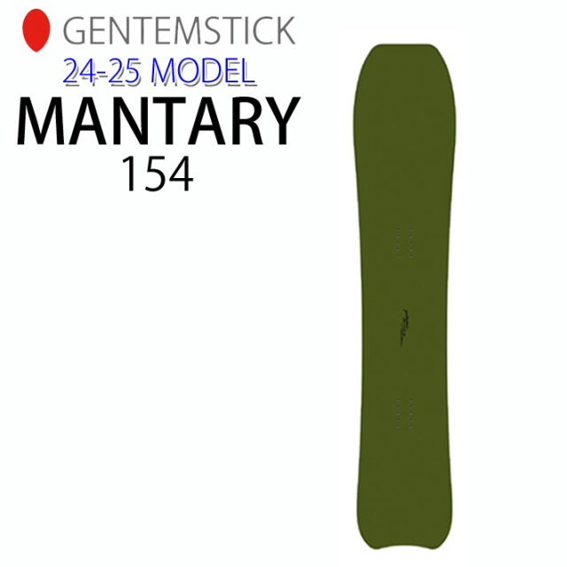 即出荷] 24-25 GENTEMSTICK MANTARAY 154cm ゲンテンスティック  