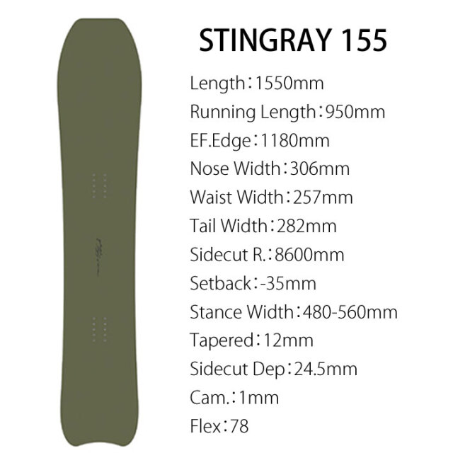 特典付き] 24-25 GENTEMSTICK STINGRAY 155cm ゲンテンスティック  