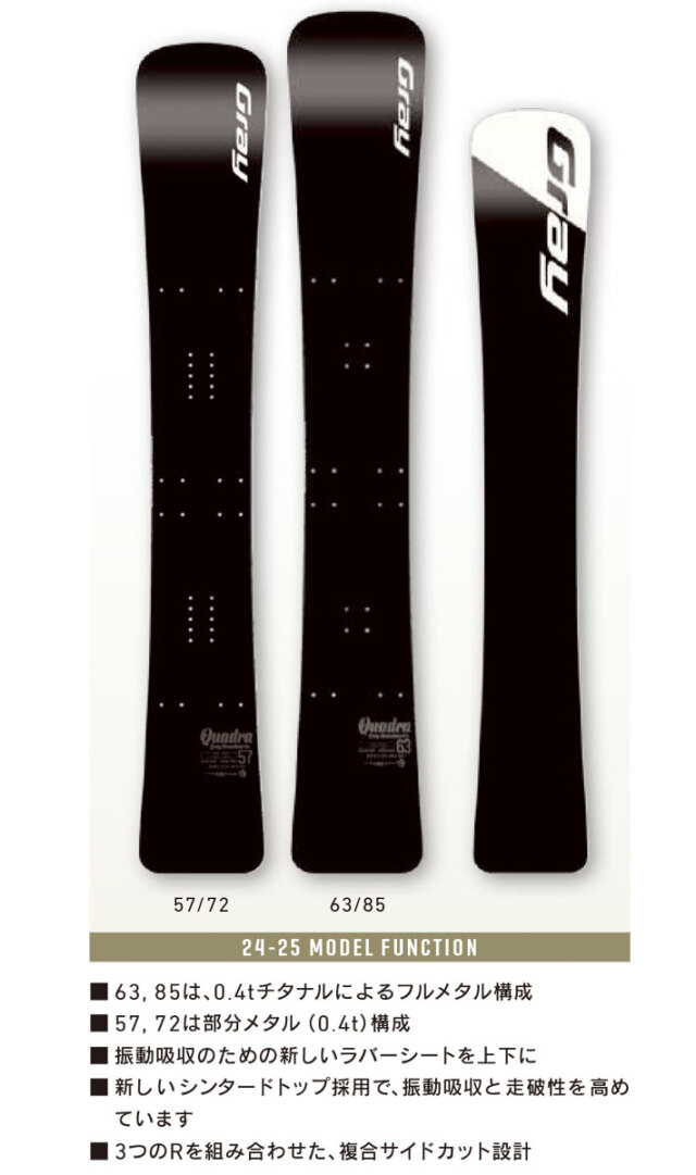 在庫限り] 24-25 GRAY SNOWBOARDS グレイ QUADRA クアドラ メンズ 
