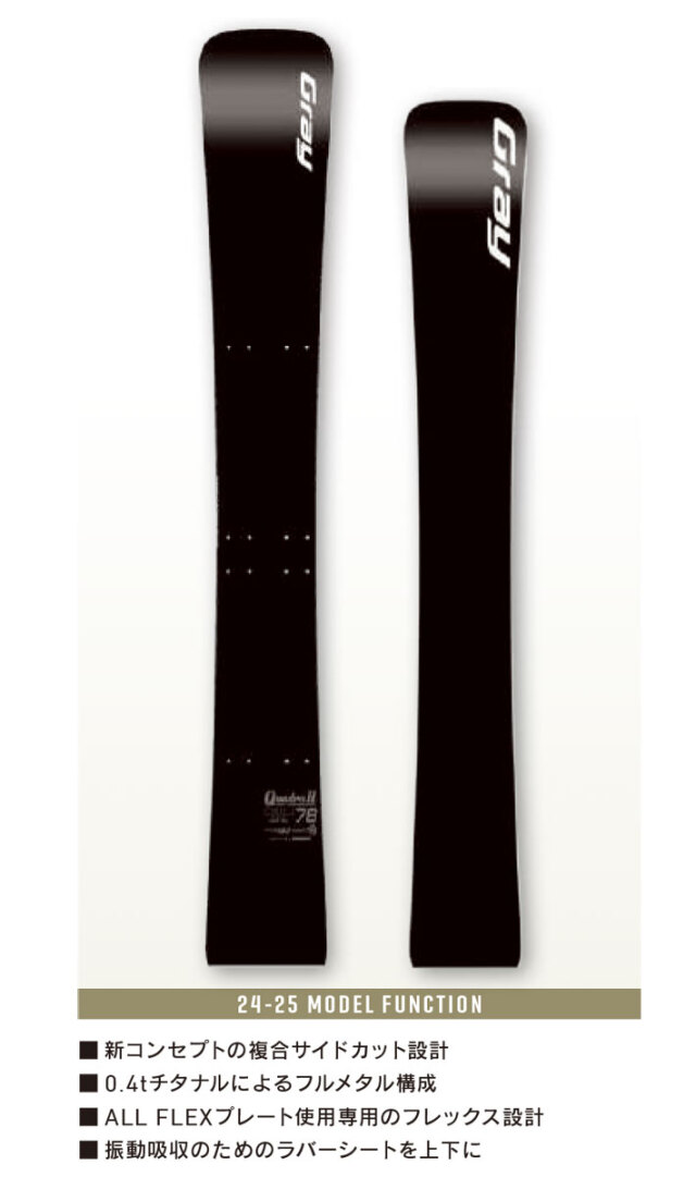 在庫限り] 24-25 GRAY SNOWBOARDS グレイ QUADRA II クアドラ ツー