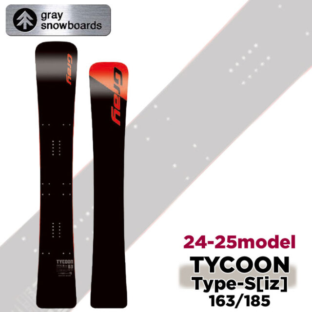 即出荷] 24-25 GRAY SNOWBOARDS グレイ TYCOON TypeS [iz] タイクーン  