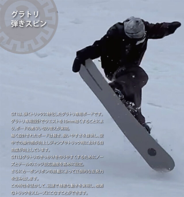 24-25 leverage レバレッジ GT1 グラトリ ジーティーワン 148cm 151cm 