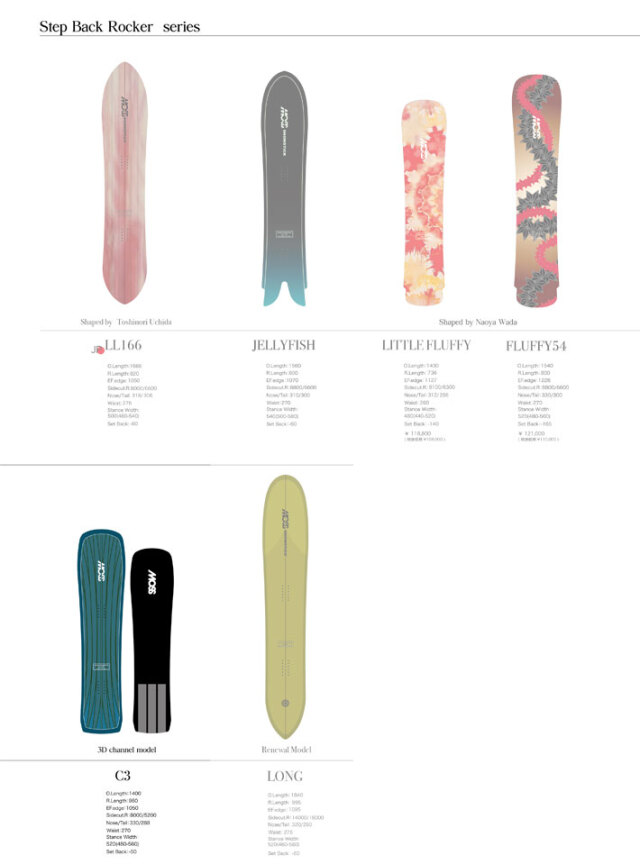 MOSS snowstick jellyfish 23-24モデル 新品☆MOSS モス JELLYFISH