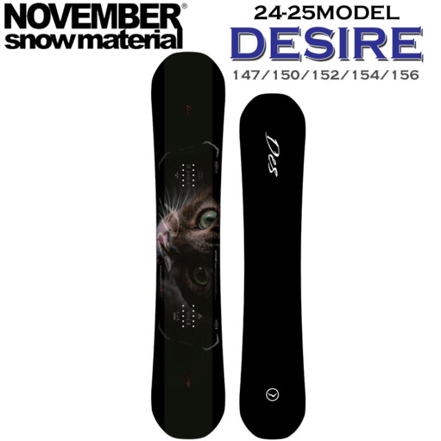選べる特典付き] 24-25 NOVEMBER DESIRE ノベンバー デザイア 147cm  