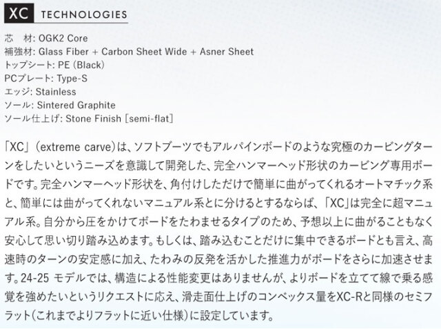24-25 OGASAKA XC オガサカ エックスシー Extreme Carve メンズ 158cm