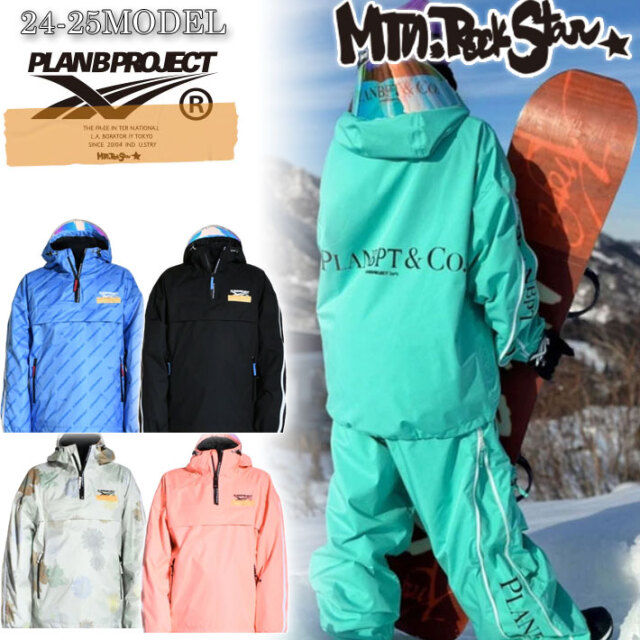マウンテンロックスタープランb 強う 上下セット 