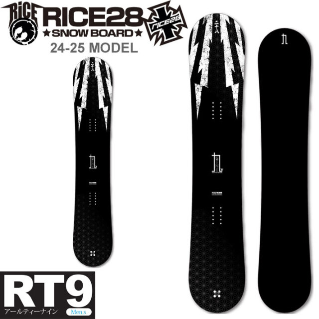 RICE28 RT9 刻み 150 12-13モデル 