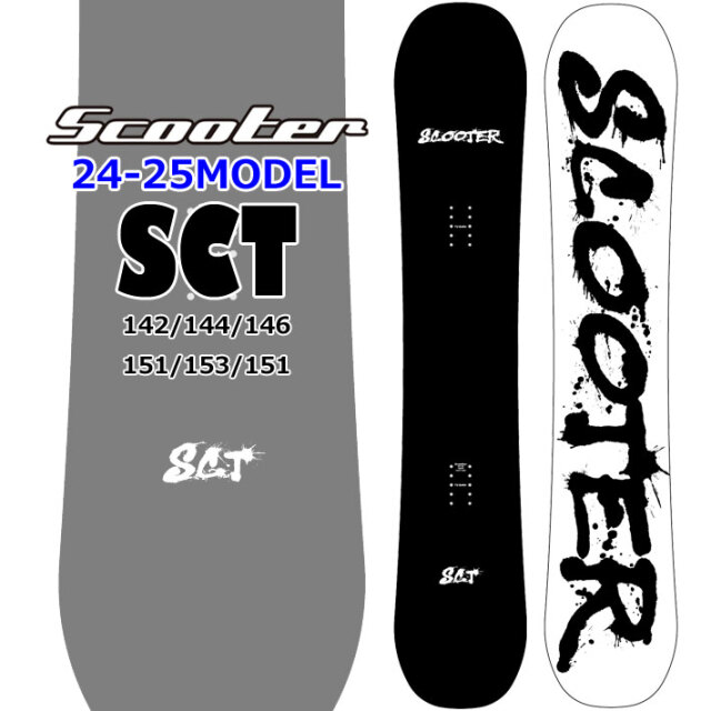 予約受付中] 24-25 SCOOTER スクーター SCT エスシーティー 142cm  
