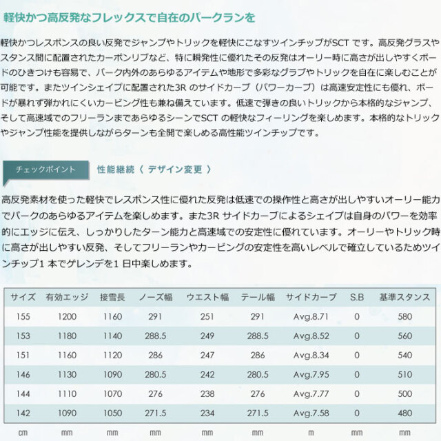 24-25 SCOOTER スクーター SCT エスシーティー 142cm 144cm 146cm