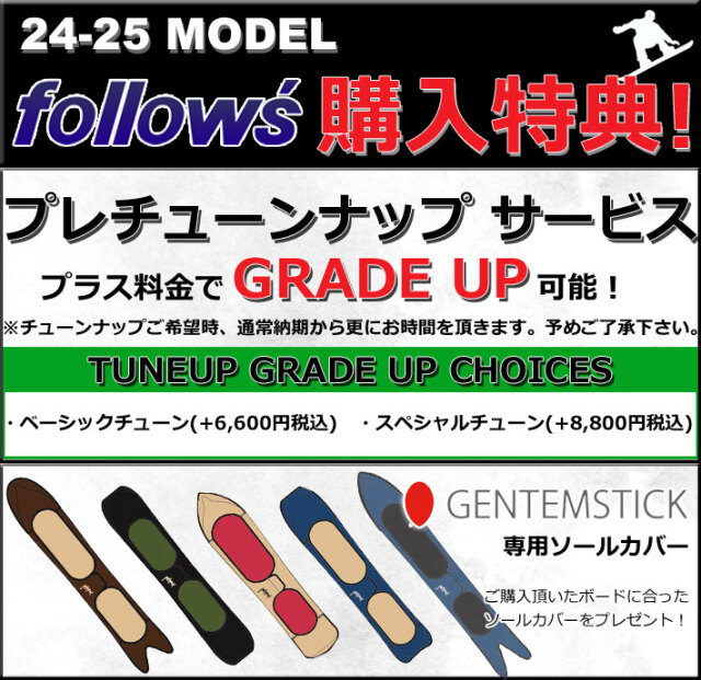 新品・未使用】23-24 なだれこむ gentemstick impossible