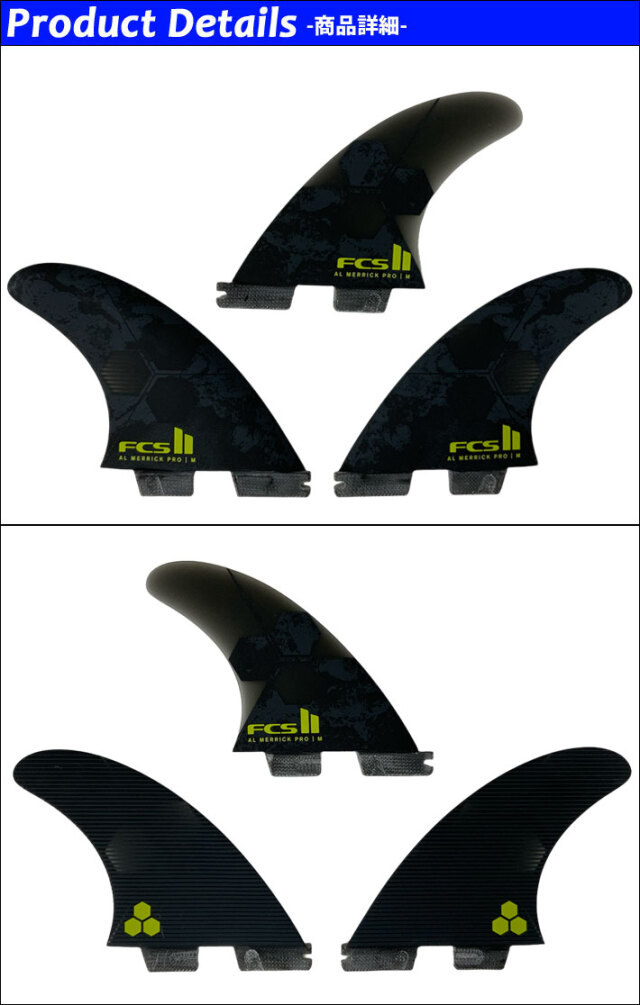 店内ポイント20倍中!!] FCS2 FIN エフシーエス2 フィン AM AL MERRICK 