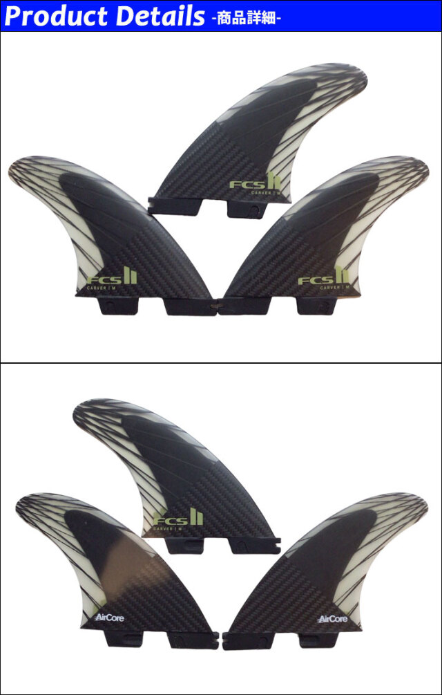 店内ポイント20倍中!!] FCS2 FIN エフシーエス2 フィン CARVER PC