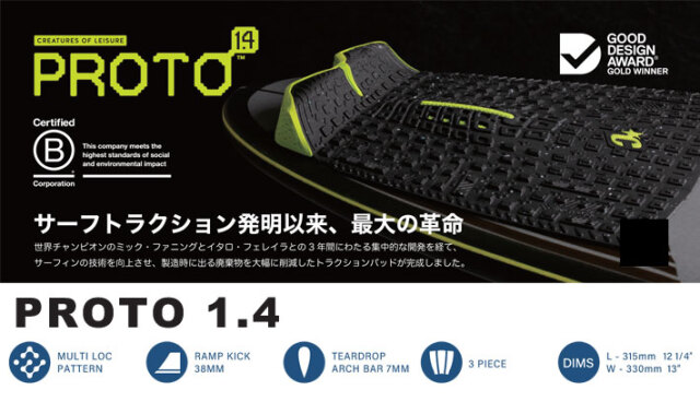 2026 クリエイチャー デッキパッド CREATURES PROTO 1.4 Nano-Grip