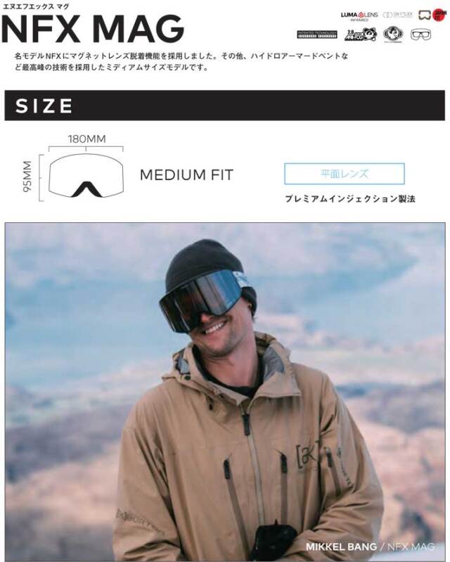 在庫限り] 24-25 DRAGON ゴーグル ドラゴン NFX MAG エヌエフエックス  