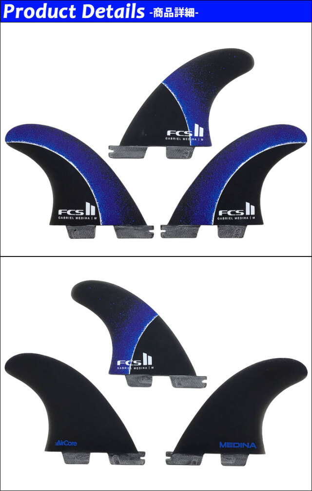 FCS2 Gabriel Medina エアコア 3枚セット XLサイズ FCS II Gabriel