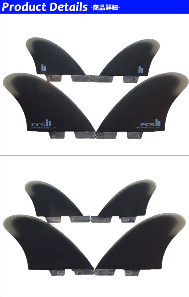 店内ポイント20倍中!!] FCS2 フィン PERFORMER QUAD SPLIT KEEL PG 