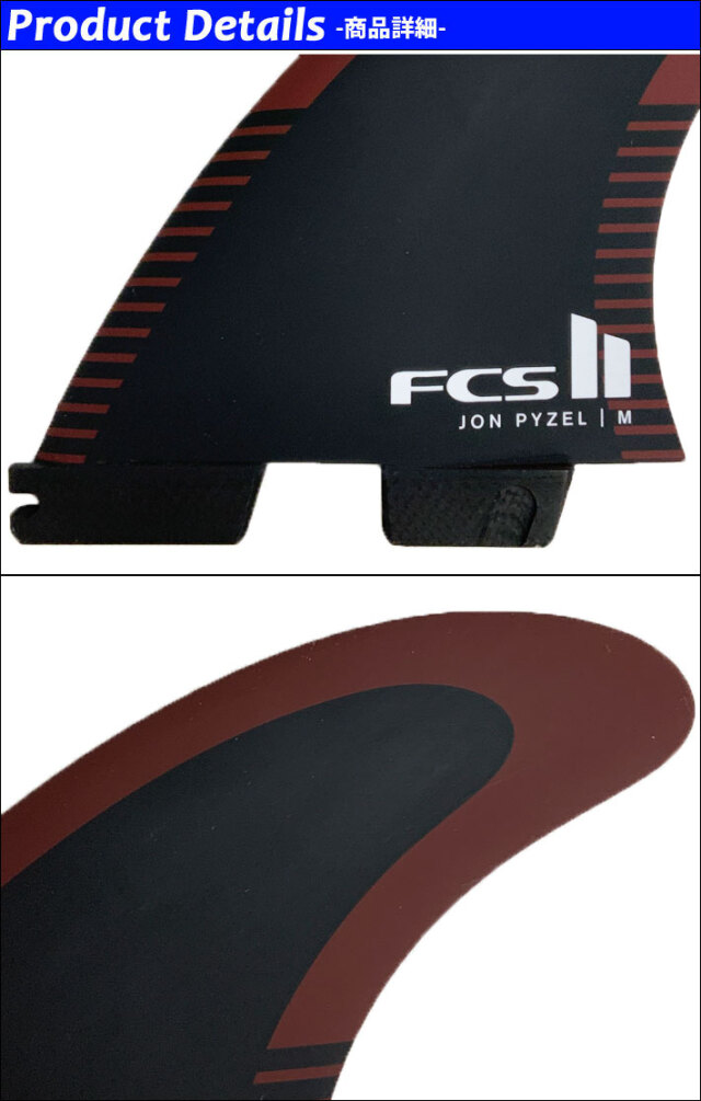 店内ポイント20倍中!!] FCS2 FIN エフシーエス2 フィン JP Jon Pyzel