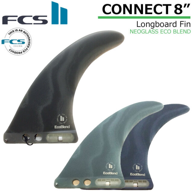 デパート 送料無料 FCS2 店内ポイント20倍中!!] FIN CONNECT ロングボード フィン FCSフィン