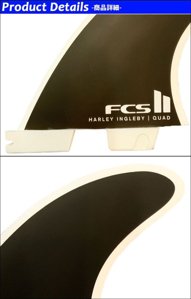 店内ポイント20倍中!!] FCS2 FIN フィン ロングボード HARLEY QUAD PC 