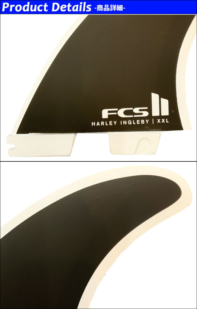 店内ポイント20倍中!!] FCS2 FIN フィン ロングボード HARLEY