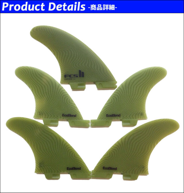FCS2 ネオグラス エコブレンド カーバー トライ クワッド 5フィン FCS2 ネオグラス エコブレンド カーバー トライ クワッド 5フィン