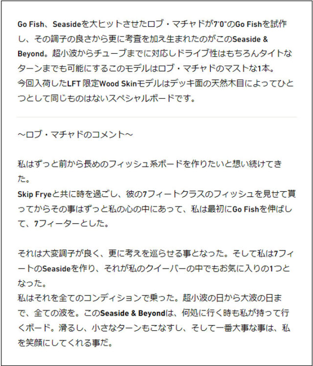 メーカー注文] FIREWIRE SURFBOARDS ファイヤーワイヤー サーフボード