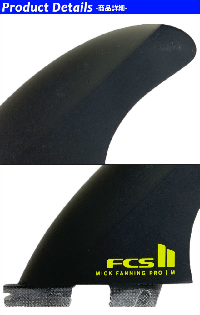 店内ポイント20倍中!!] FCS2 FIN エフシーエス2 フィン MF MICK 