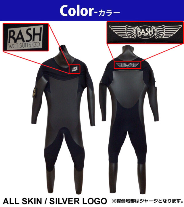 2024 ラッシュ ウェットスーツ RASH メンズ セミドライ フルスーツ  