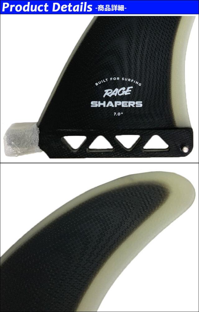 予約販売 SHAPERS FIN FIN BOX 7.0 RAGE シェイパーズフィン フィン サーフィン・ボディボード
