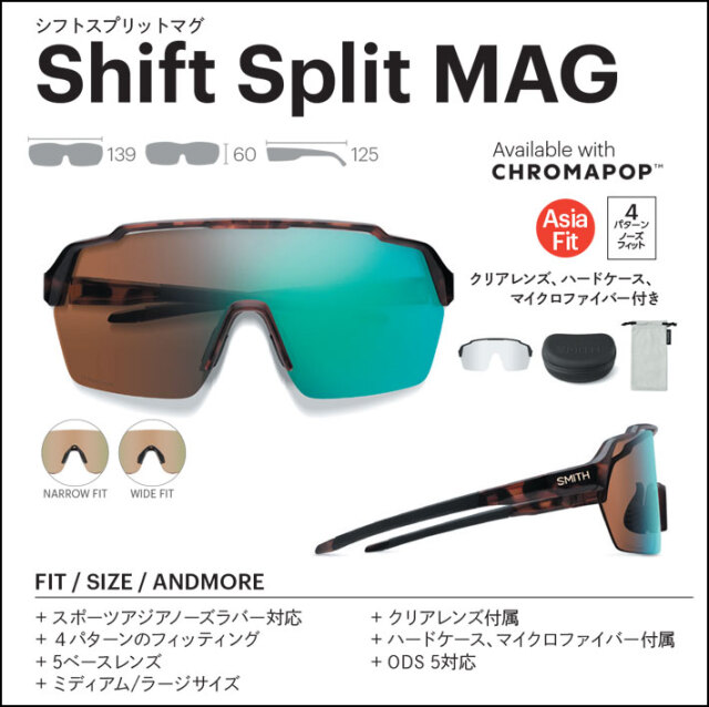 も*も様 Smith Shift MAG Asia Fit スミス アイウェア も*も様 Smith Shift MAG Asia Fit スミス アイウェア SMITH の