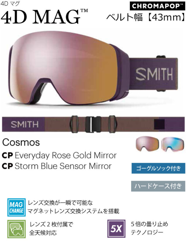 SMITH Squad Mag ゴーグル ローズゴールド 交換レンズ付き（Amazon 