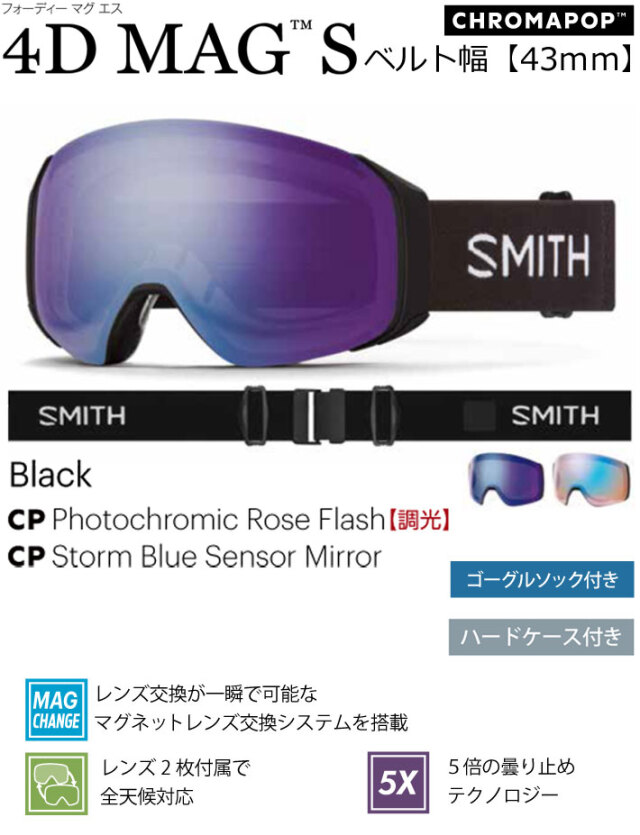 24-25 SMITH ゴーグル スミス 4D MAG S フォーディー マグ エス Black 