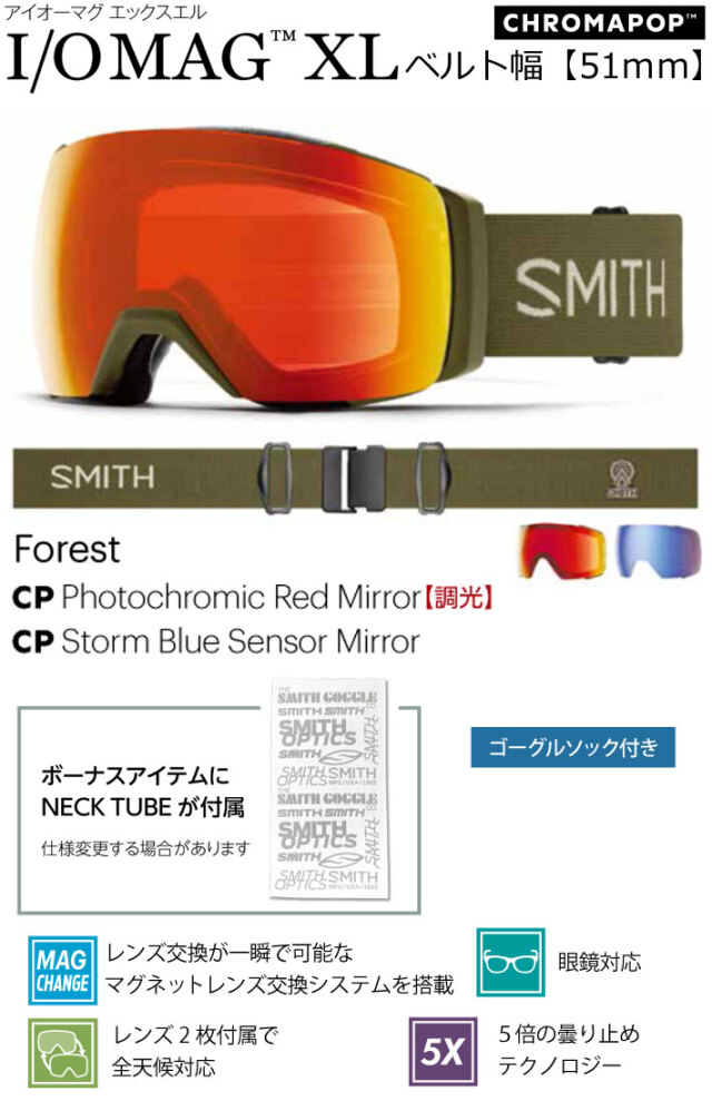 2023-2024 SMITH/スミス/IO MAG XL/アイオーマグエックスエル/ゴーグル