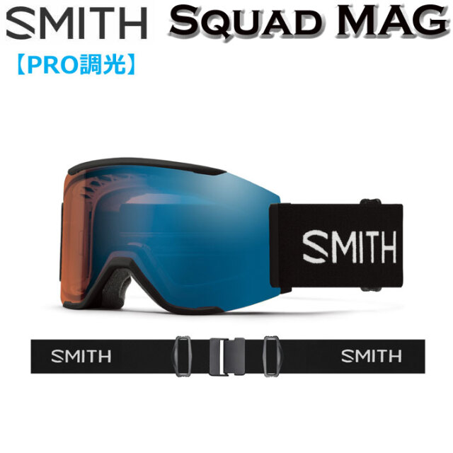 22-23 SMITH Squad ほろ苦く (調光)ゴーグル （オマケ付き）
