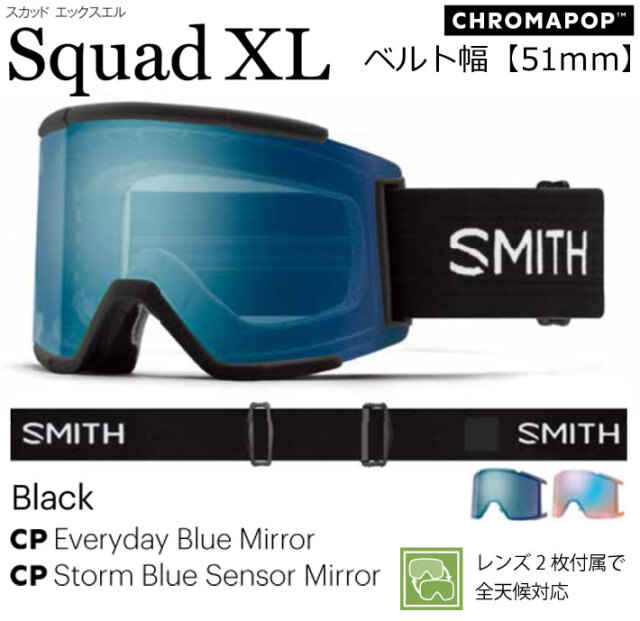 24-25 Smith squad Pro調光 楽天市場】SMITH SNOW GOGGLE/スミス ゴーグル Squad XL Pro