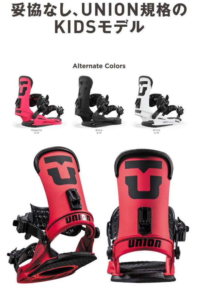 UNION】CADET ビンディング キッズ サイズS Cadet Kids Snowboard Binding 2025 | Union  Binding Company – Union ユニオン　UNION CADET ビンディング キッズ サイズS
