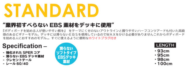 2025 ボディーボード V-BODYBOARDS ブイボディーボード STANDARD